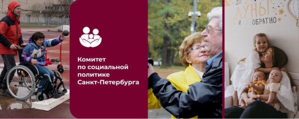 Продолжается отбор кандидатов на награду Правительства Санкт-Петербурга – знака отличия «За достижения в области организации труда добровольцев (волонтеров) в Санкт-Петербурге»